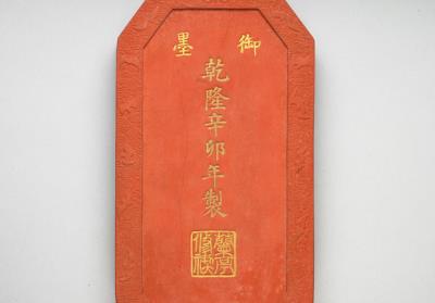 图片[2]-Cinnabar inkstick inscribed with “Lanting Xiuxi (ablution ceremony at the Orchid Pavilion)”, Qing dynasty, Qianlong reign (1736-1795)-China Archive